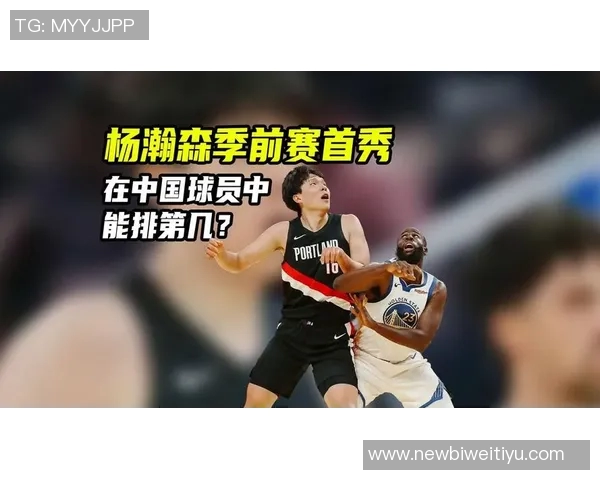 杨瀚森在垃圾时间出场2分29秒未得分却送出一个2加1精彩表现 杨瀚森在垃圾时间出场2分29秒未得分却送出一个2加1精彩表现