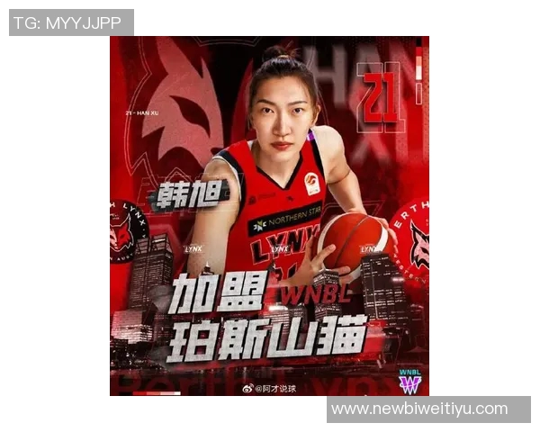 珀斯山猫队有望签约中国女篮国手韩旭征战WNBL新赛季 珀斯山猫队有望签约中国女篮国手韩旭征战WNBL新赛季