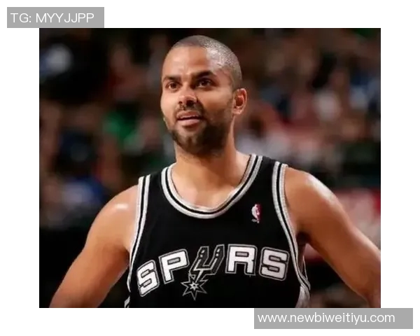 托尼帕克重申马刺精神传承二十年辉煌成就永存心中